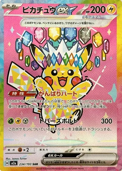 Pikachu ex 234/193 (JP)