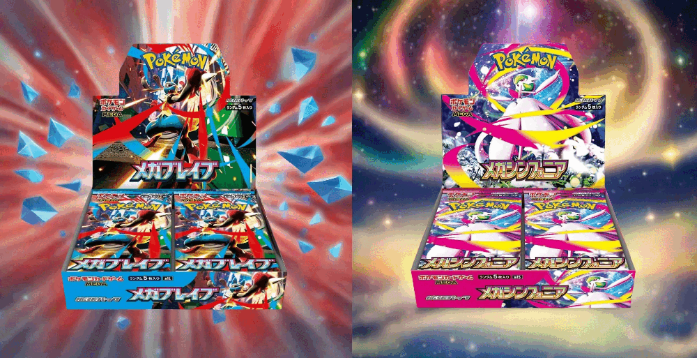 Mega Brave & Mega Symphonia