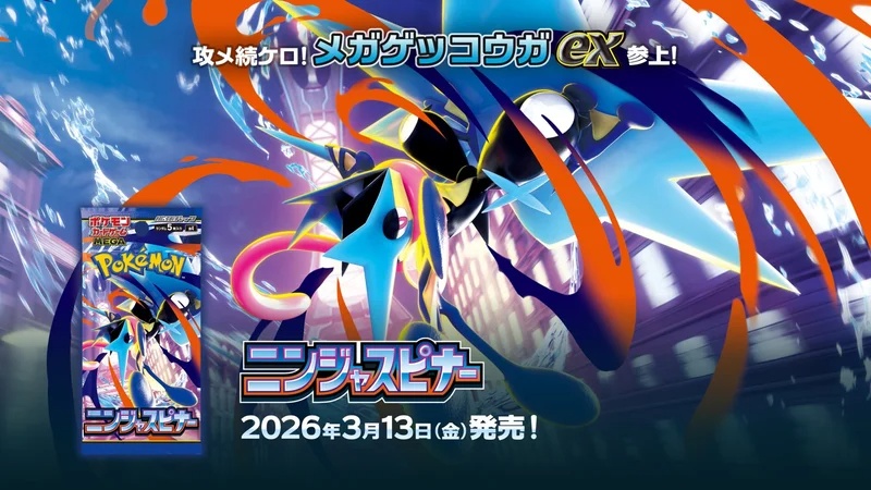 ninja-spinner-promo